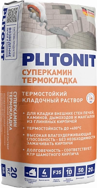 PLITONIT СуперКамин ТермоКладка
