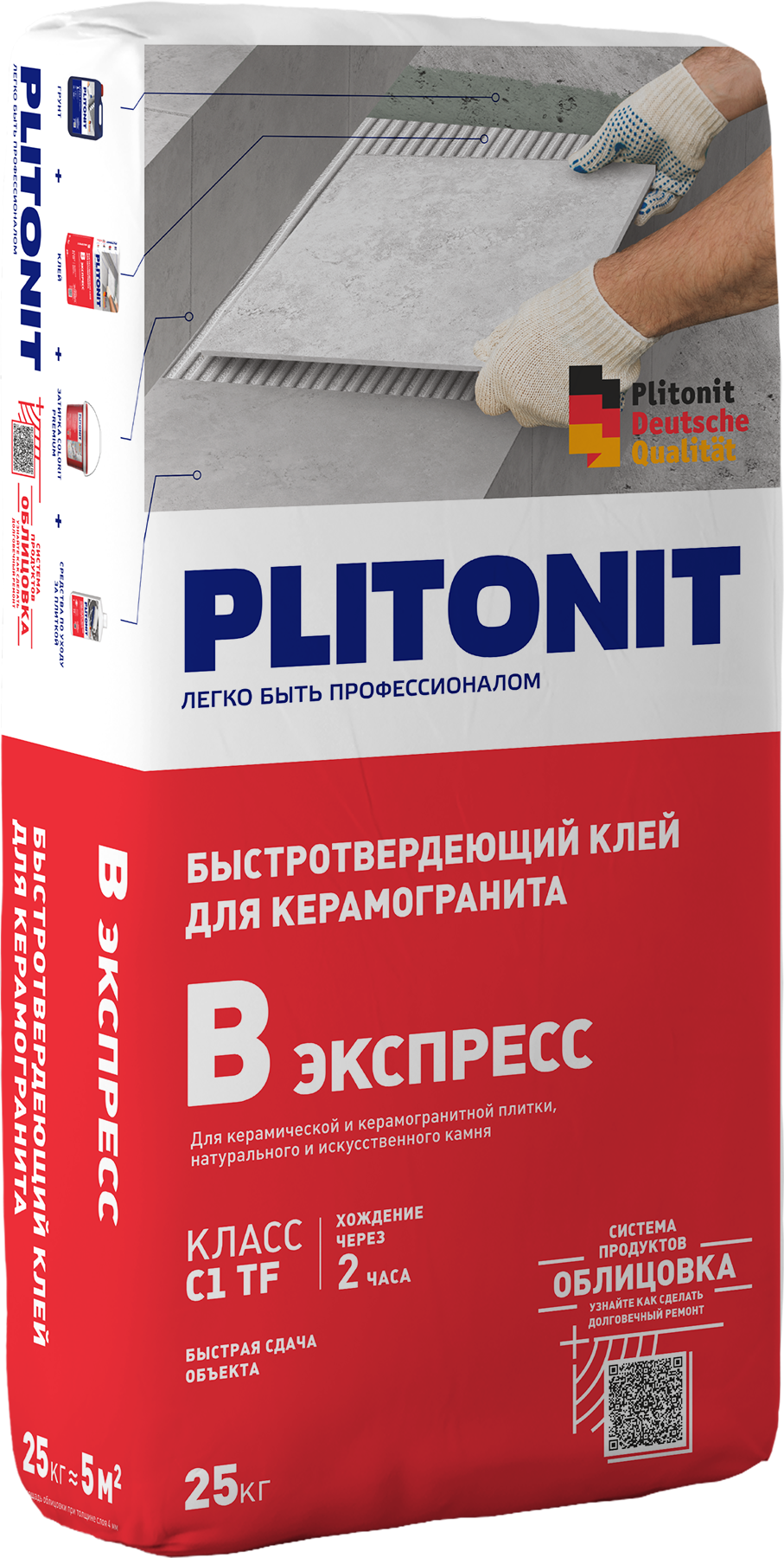 PLITONIT В экспресс