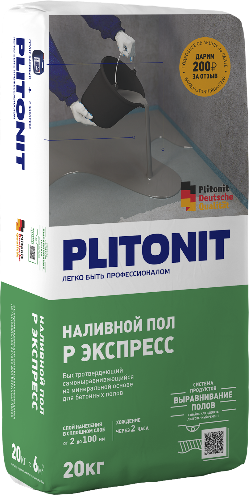 PLITONIT Р Экспресс 