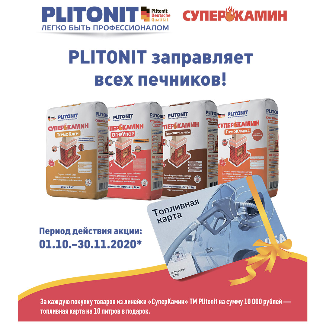 Интернет Магазин Печник В Рязани Каталог Товаров