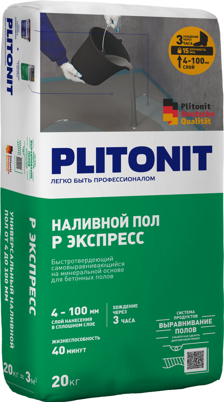 PLITONIT Р Экспресс