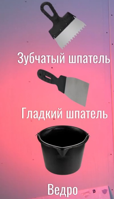 инструменты для укладки плитки