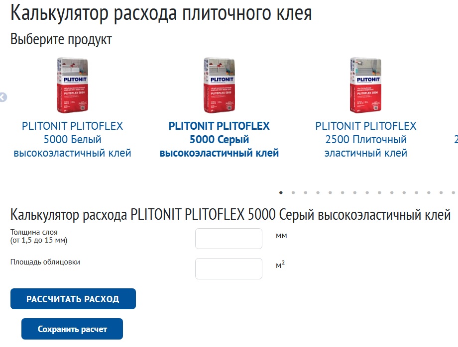 калькулятор расхода плиточного клея.jpg