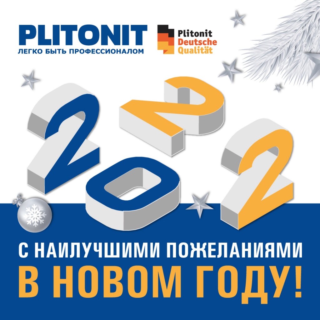 Открытка_plitonit_NY-02.jpg