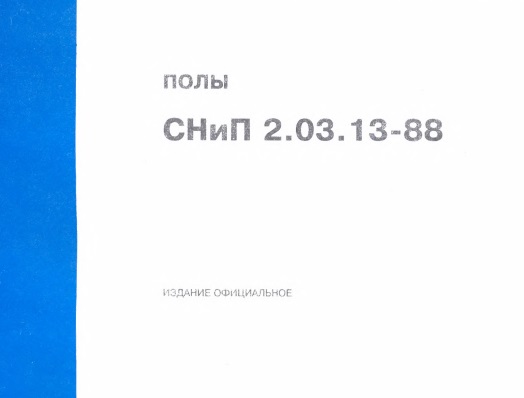 снип