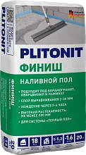 PLITONIT Финиш наливной пол