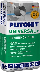 Наливной пол PLITONIT UNIVERSAL + 