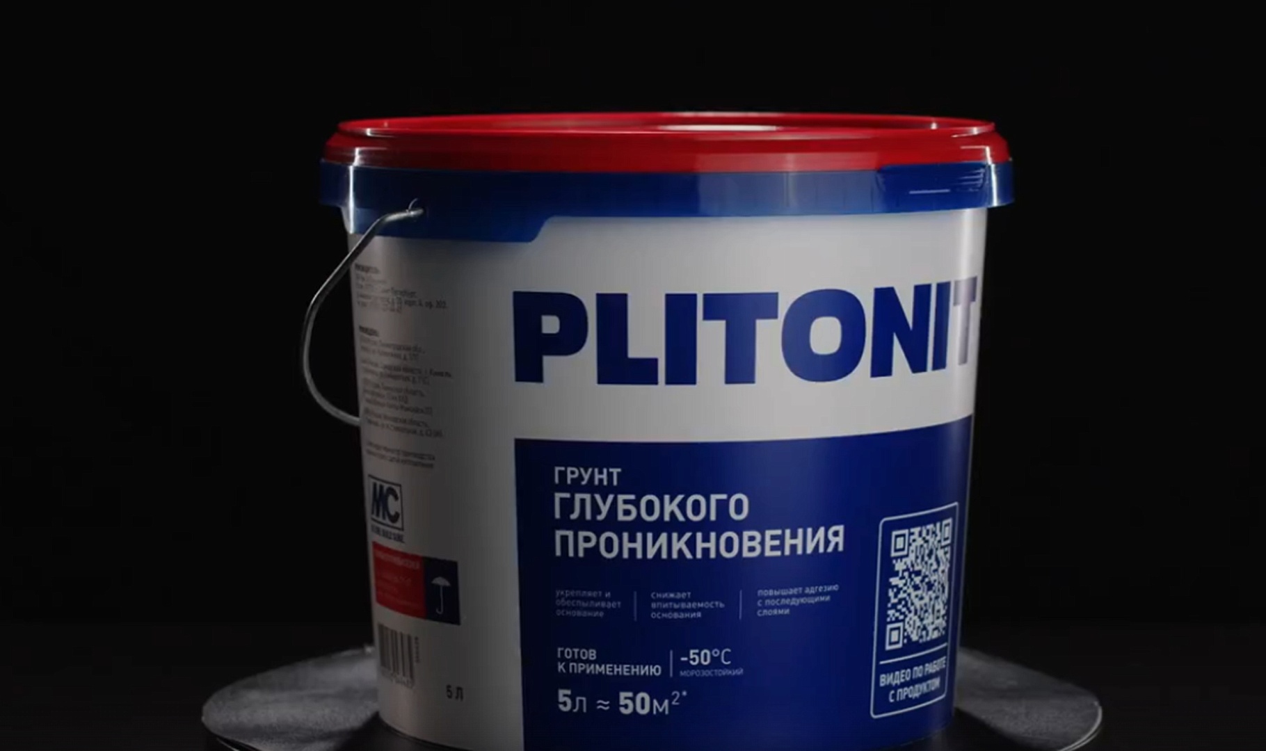Грунт глубокого проникновения