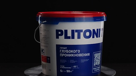 Грунт глубокого проникновения