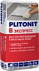 PLITONIT В Экспресс