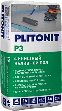 PLITONIT Р3 Финишный наливной пол