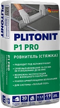 PLITONIT Р1 Pro Сухая напольная смесь