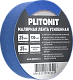 PLITONIT Малярная Лента усиленная