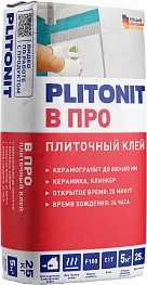PLITONIT В PRO плиточный клей с повышенной адгезией