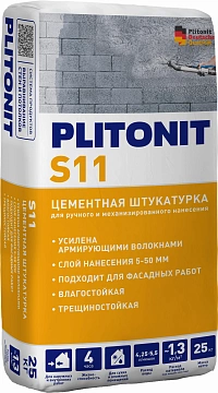 PLITONIT S11 Цементная штукатурка