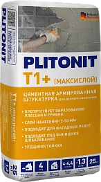 PLITONIT Т1+ (МаксиСлой) цементная штукатурка