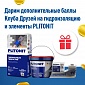 Плитонит для чего используется. Смотреть фото Плитонит для чего используется. Смотреть картинку Плитонит для чего используется. Картинка про Плитонит для чего используется. Фото Плитонит для чего используется
