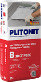 PLITONIT В экспресс