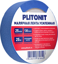 PLITONIT Малярная Лента усиленная