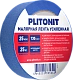 PLITONIT Малярная Лента усиленная