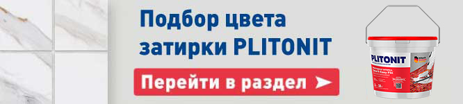 666х150_затиркаcfp.jpg 666х150_затиркаcfp.jpg